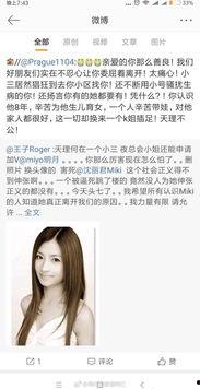 娱乐新闻近日有网友爆料  第2张