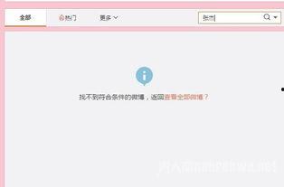 卓伟爆料张杰的视频,张杰私密视频引发热议  第2张
